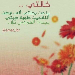 Meet your Posher, Batool